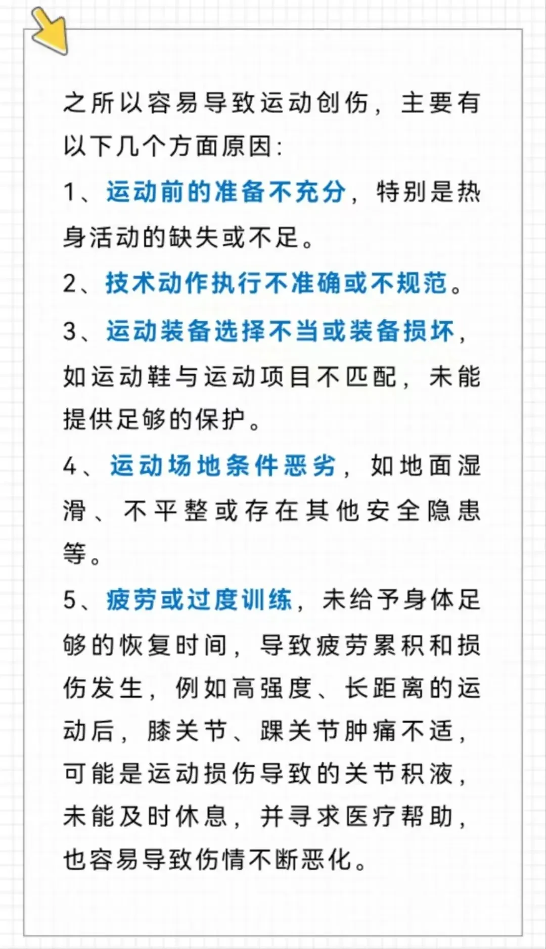 哪里能找到关于智能球衣在篮球训练中应用的信息_2
